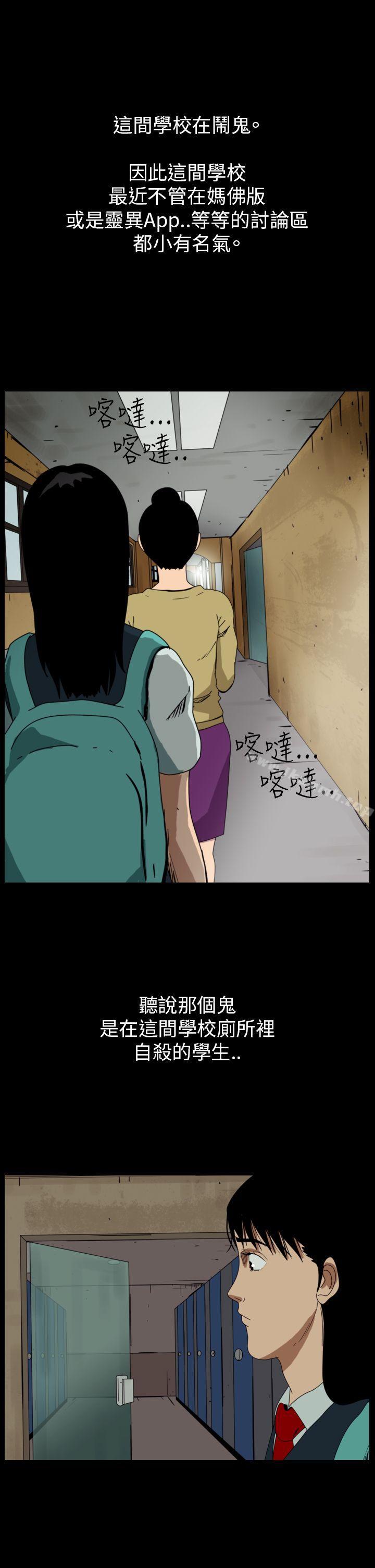 恐怖秀（完结），第57話，第 3 页