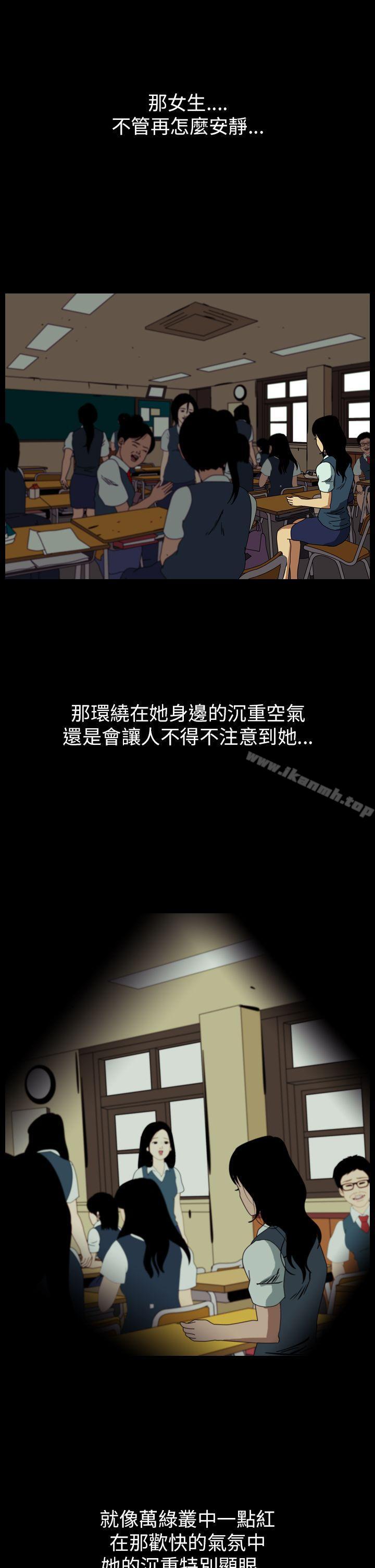 恐怖秀（完结），第58話，第 3 页