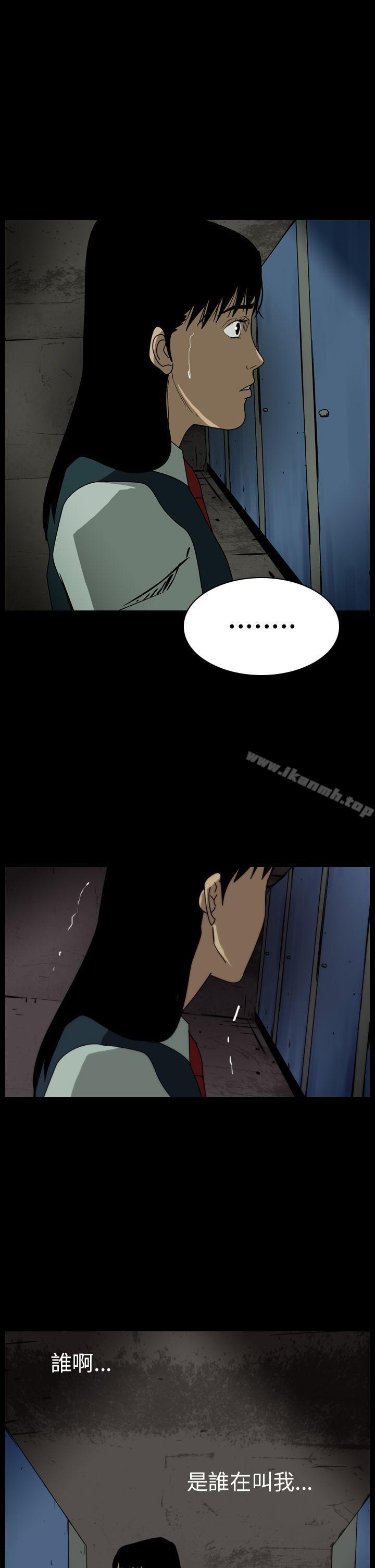 恐怖秀（完结），第59話，第 3 页