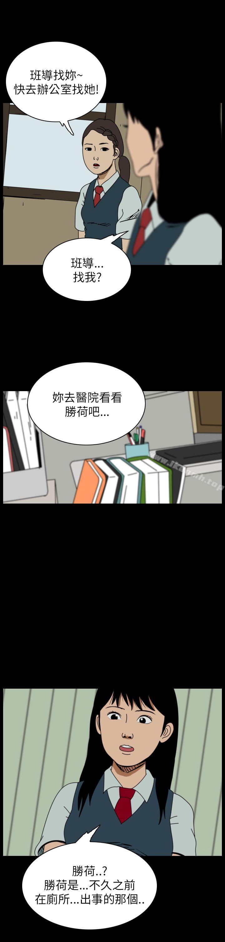 恐怖秀（完结），第60話，第 3 页