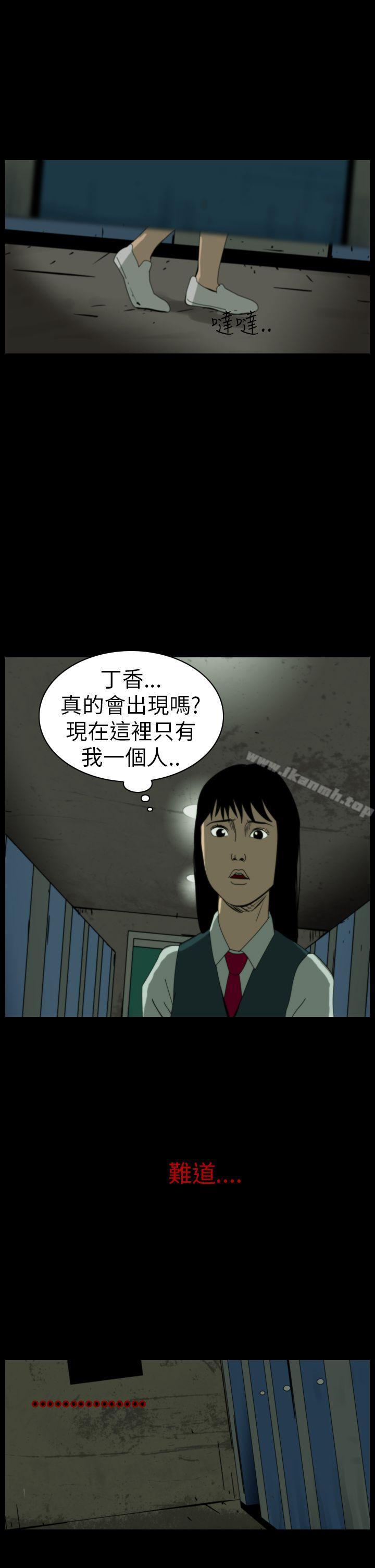 恐怖秀（完结），第62話，第 3 页