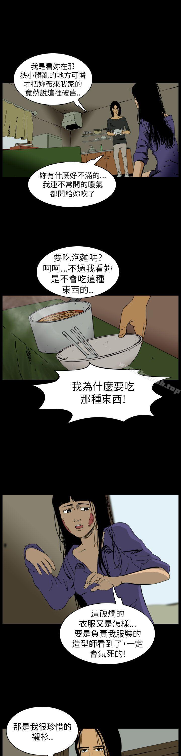 恐怖秀（完结），第63話，第 3 页