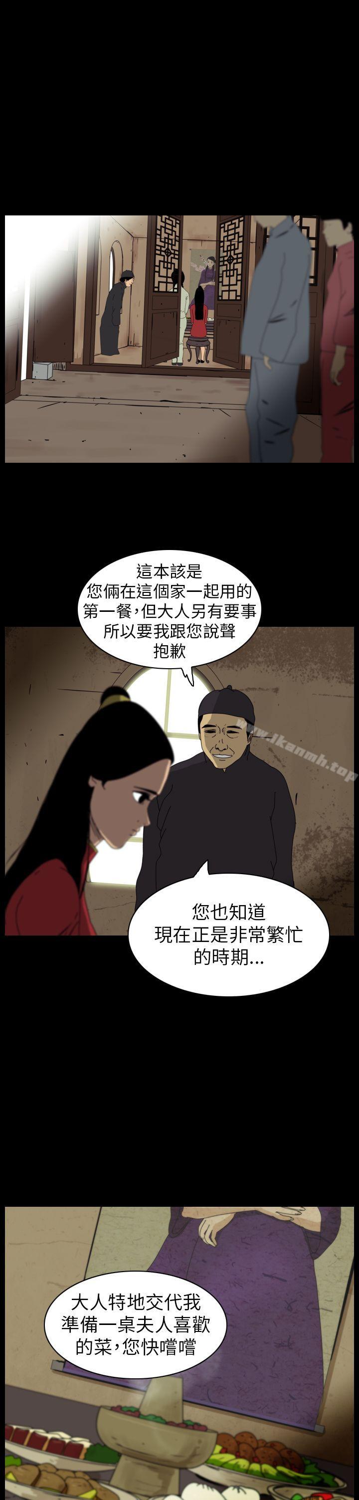 恐怖秀（完结），第64話，第 3 页