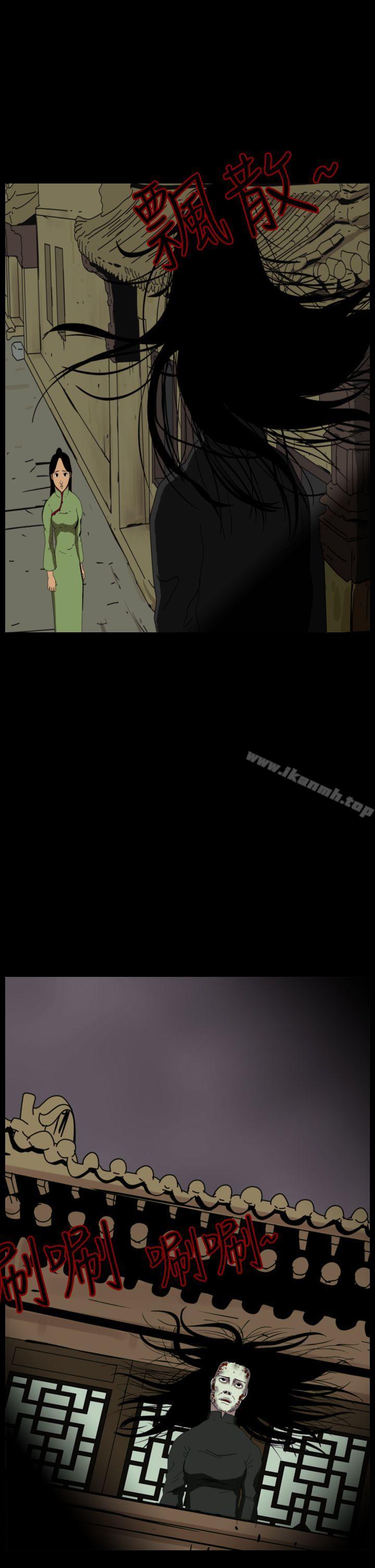 恐怖秀（完结），第68話，第 3 页