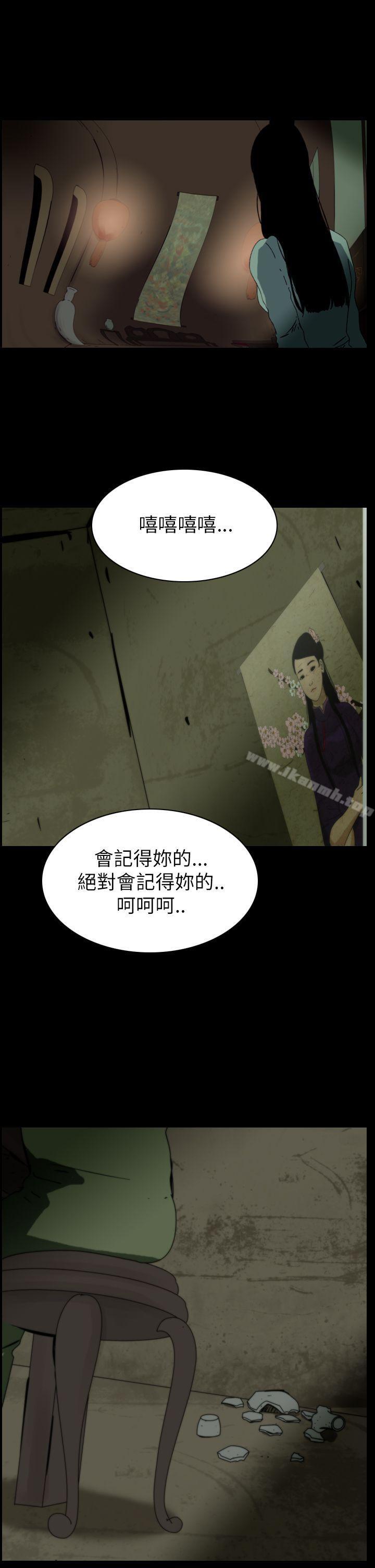 恐怖秀（完结），第69話，第 3 页