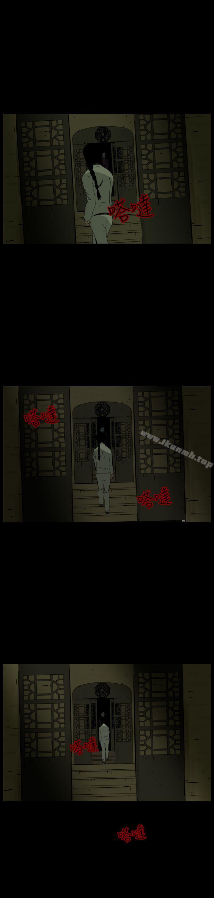 恐怖秀（完结），第70話，第 3 页