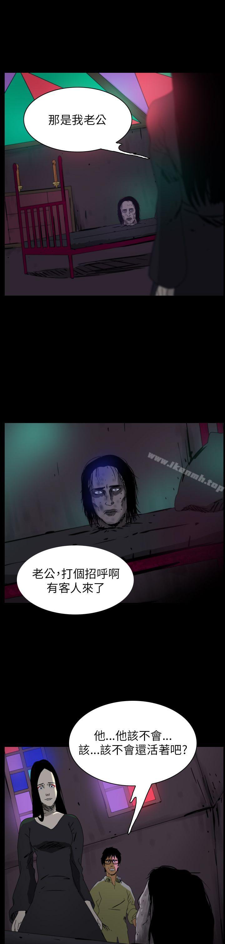 恐怖秀（完结），第80話，第 3 页