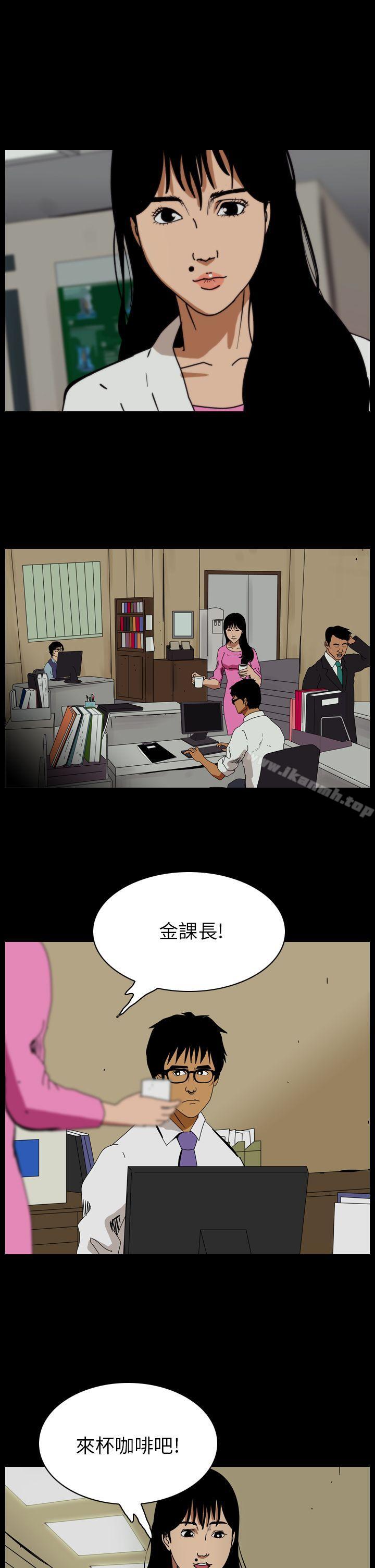 恐怖秀（完结），第81話，第 3 页