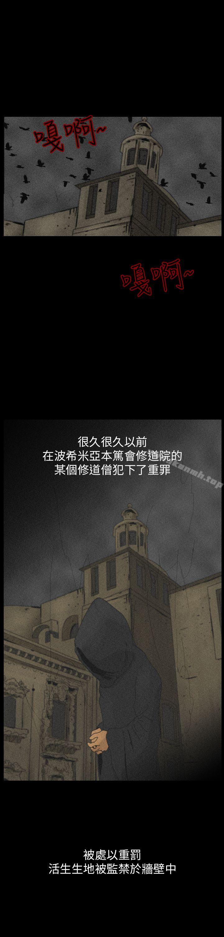 恐怖秀（完结），第82話，第 3 页
