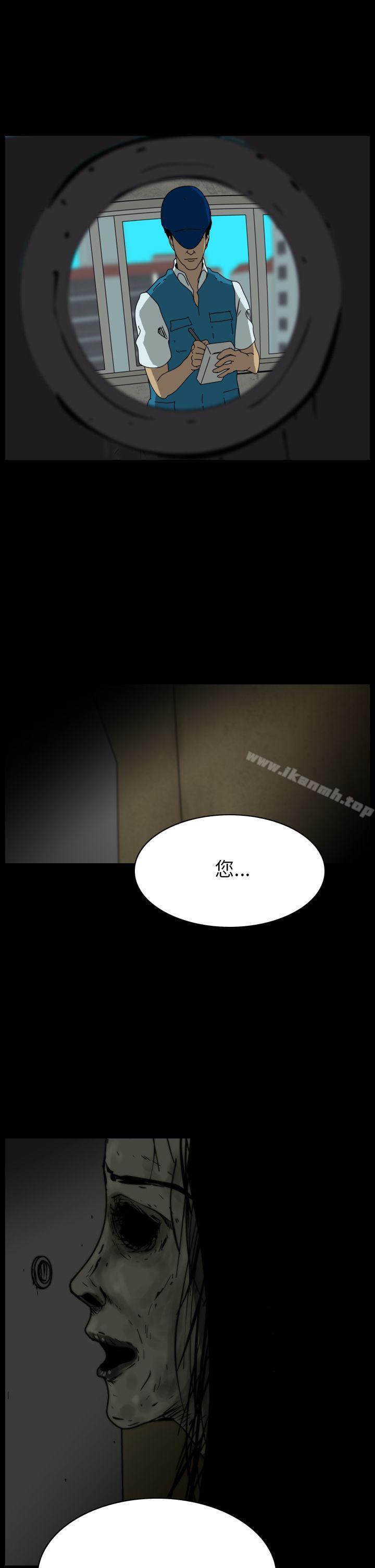 恐怖秀（完结），第86話，第 3 页