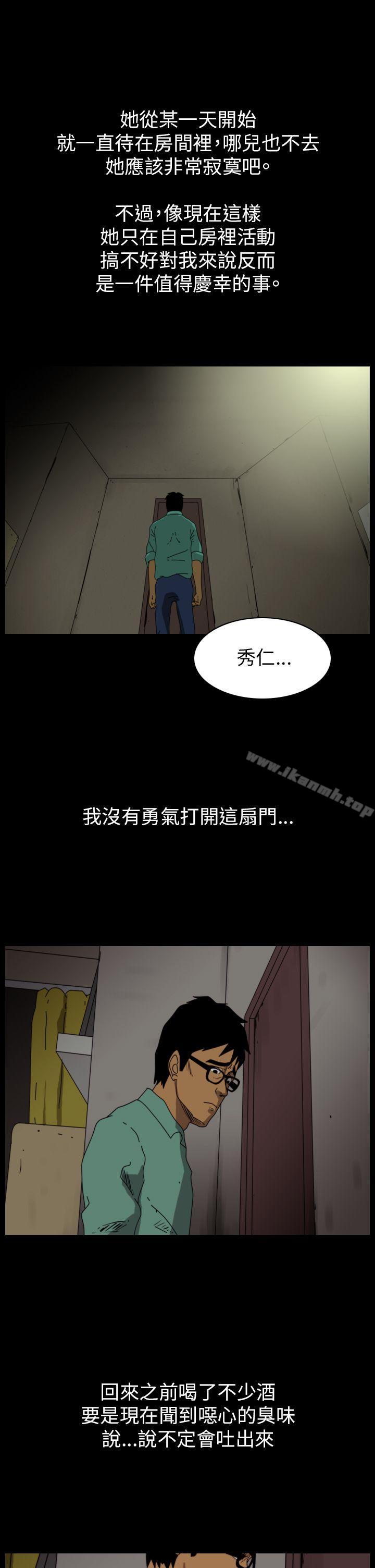 恐怖秀（完结），第87話，第 3 页