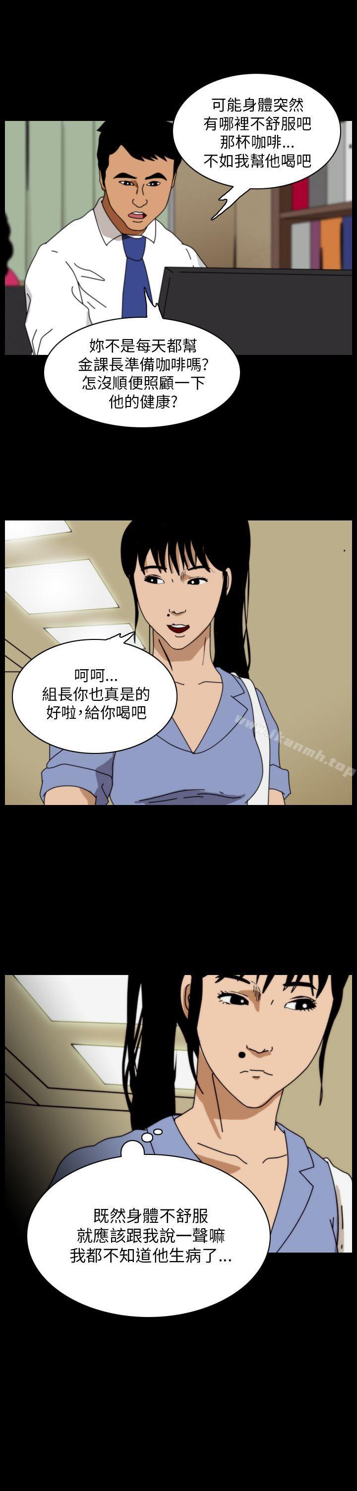 恐怖秀（完结），第88話，第 3 页