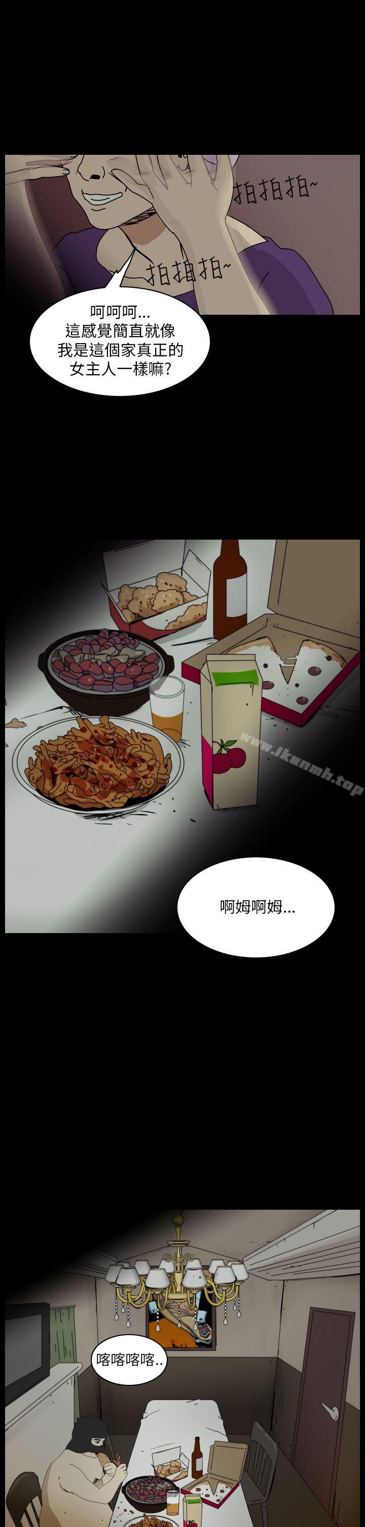 恐怖秀（完结），第92話，第 3 页