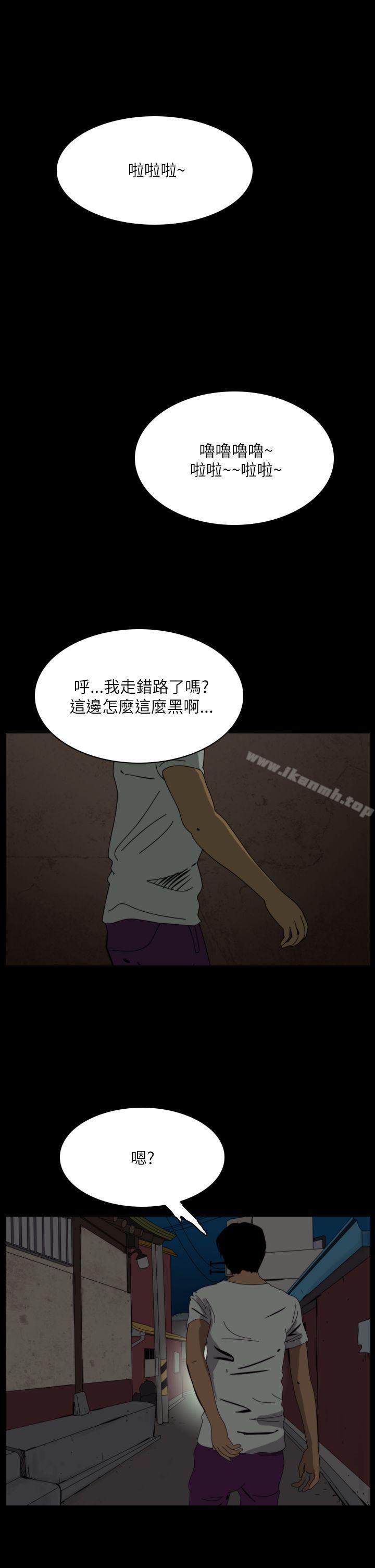 恐怖秀（完结），第94話，第 3 页