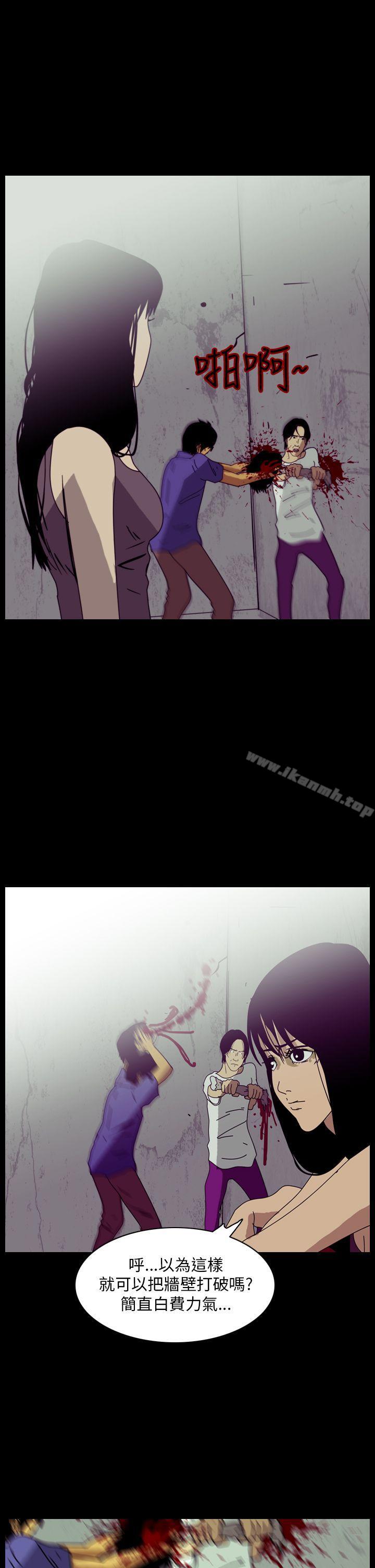 恐怖秀（完结），第95話，第 3 页