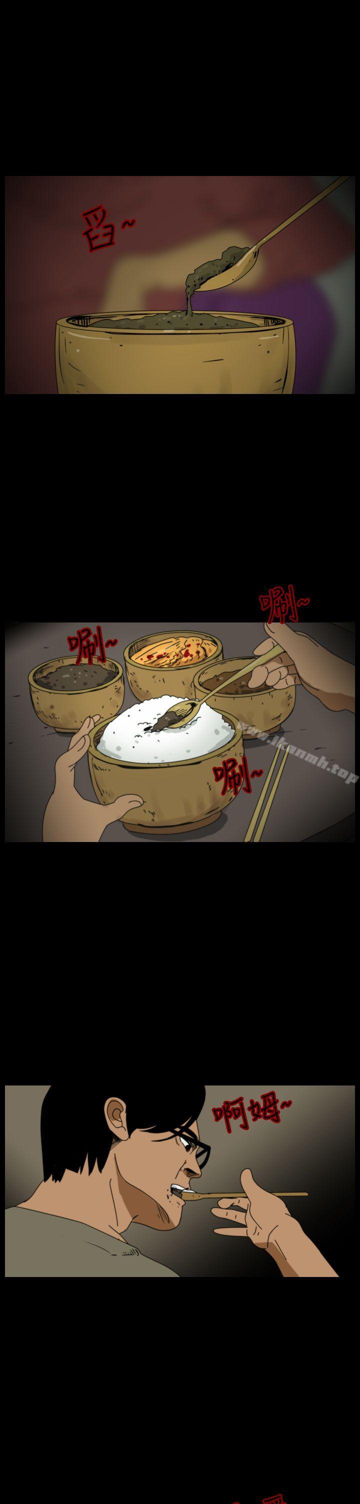 恐怖秀（完结），第97話，第 3 页