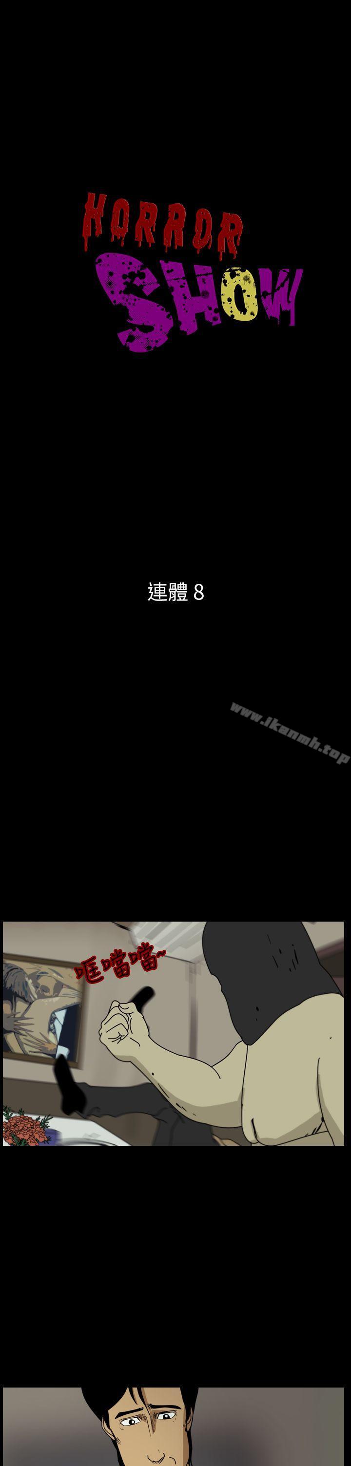 恐怖秀（完结），第100話，第 3 页