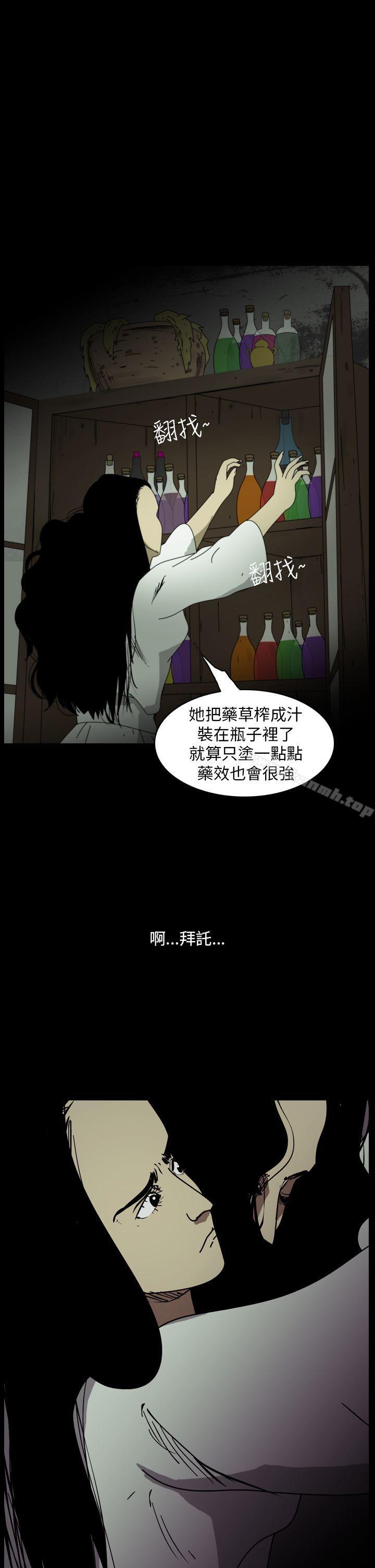 恐怖秀（完结），第102話，第 3 页