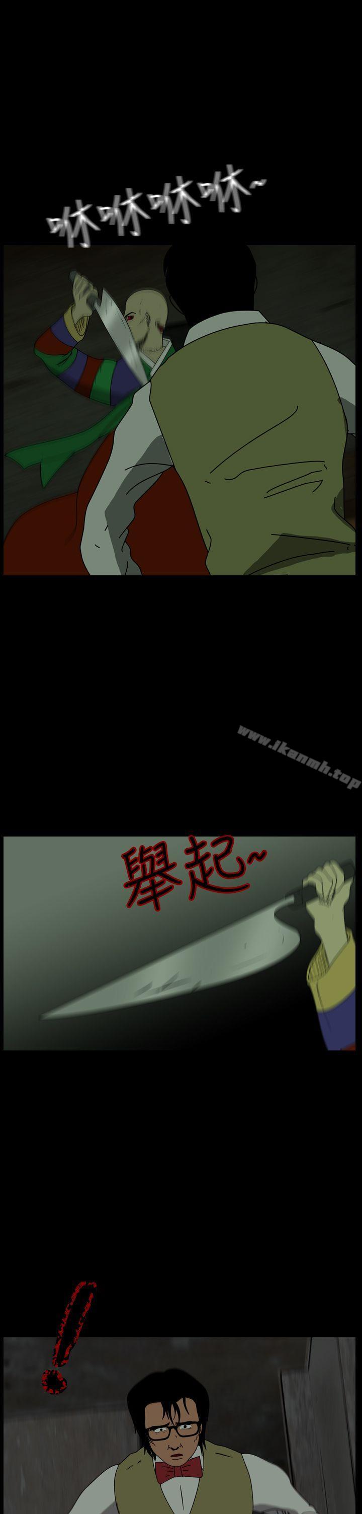 恐怖秀（完结），第104話，第 3 页