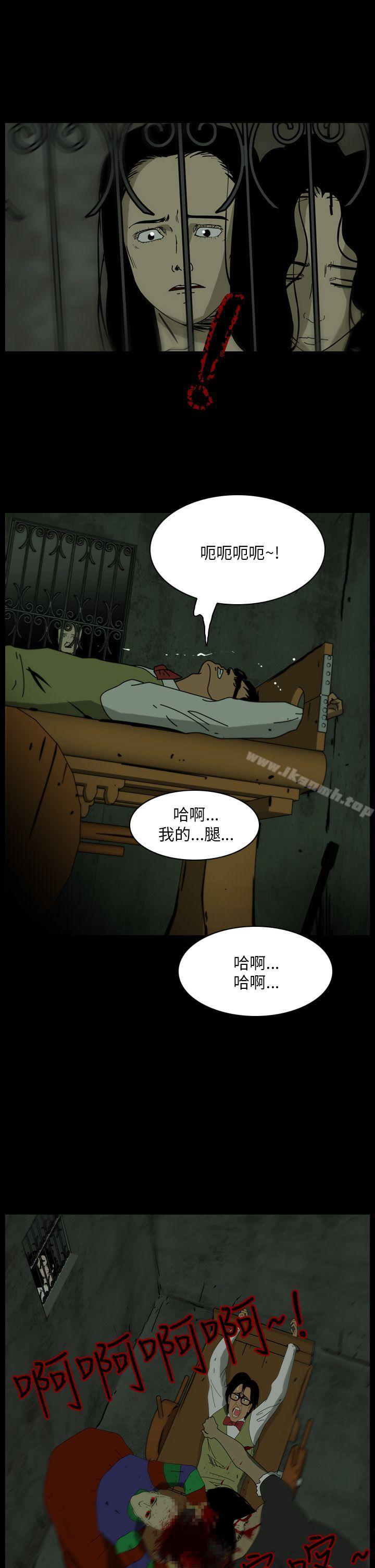 恐怖秀（完结），第106話，第 3 页