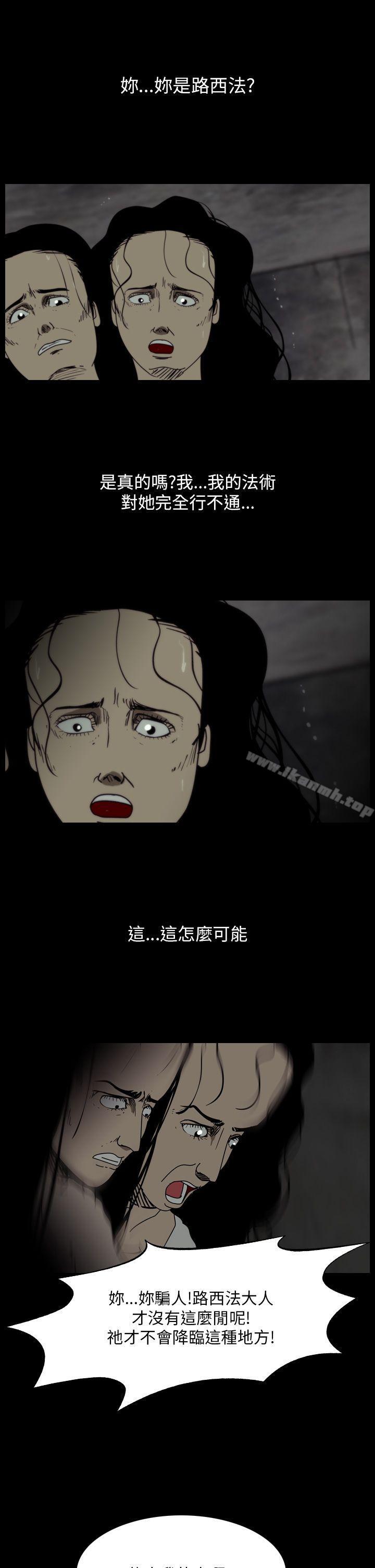 恐怖秀（完结），第108話，第 3 页