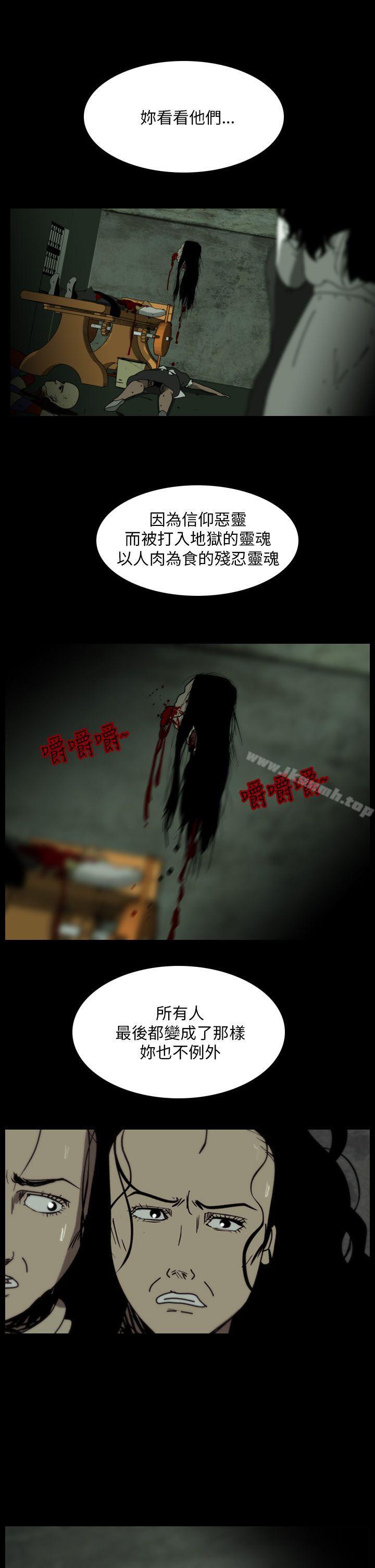 恐怖秀（完结），最終話，第 3 页