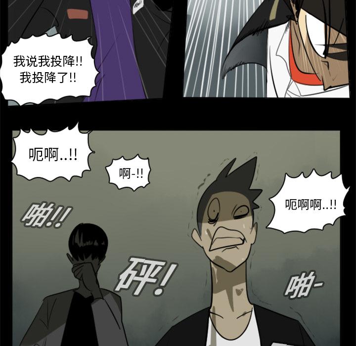 Ultimiter~终极者，第 16 章，第 26 页