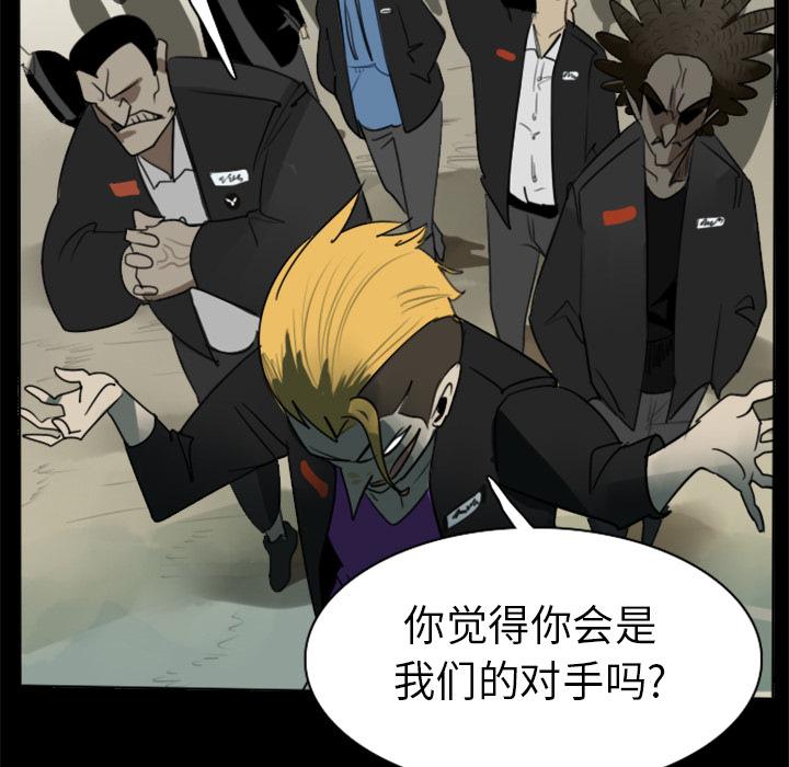 Ultimiter~终极者，第 16 章，第 5 页
