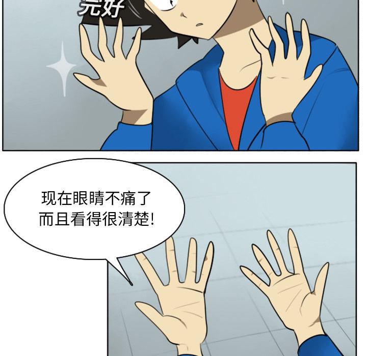 Ultimiter~终极者，第 16 章，第 42 页