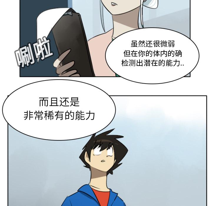 Ultimiter~终极者，第 16 章，第 55 页