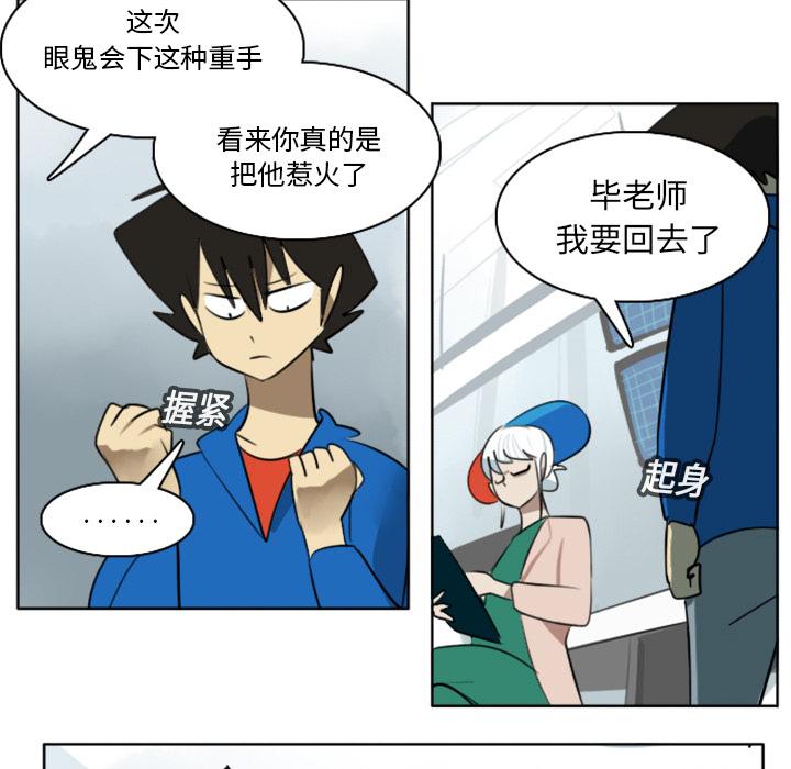 Ultimiter~终极者，第 16 章，第 44 页