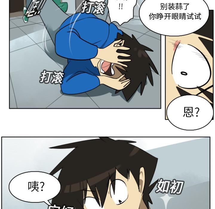 Ultimiter~终极者，第 16 章，第 41 页