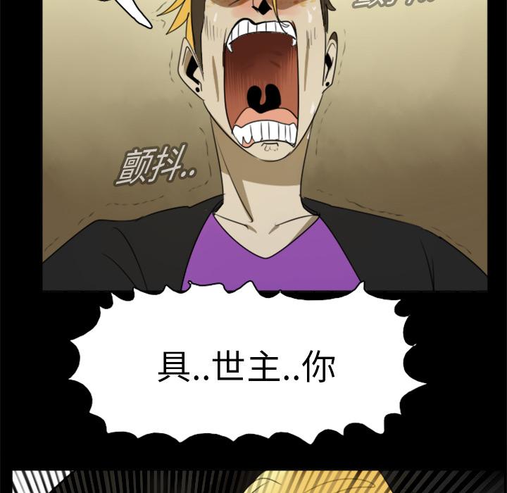 Ultimiter~终极者，第 16 章，第 11 页
