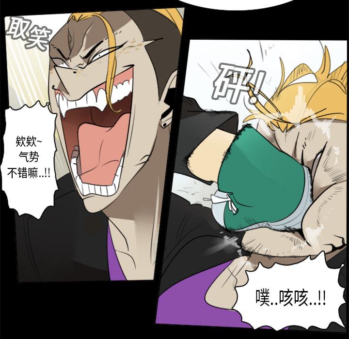 Ultimiter~终极者，第 16 章，第 6 页
