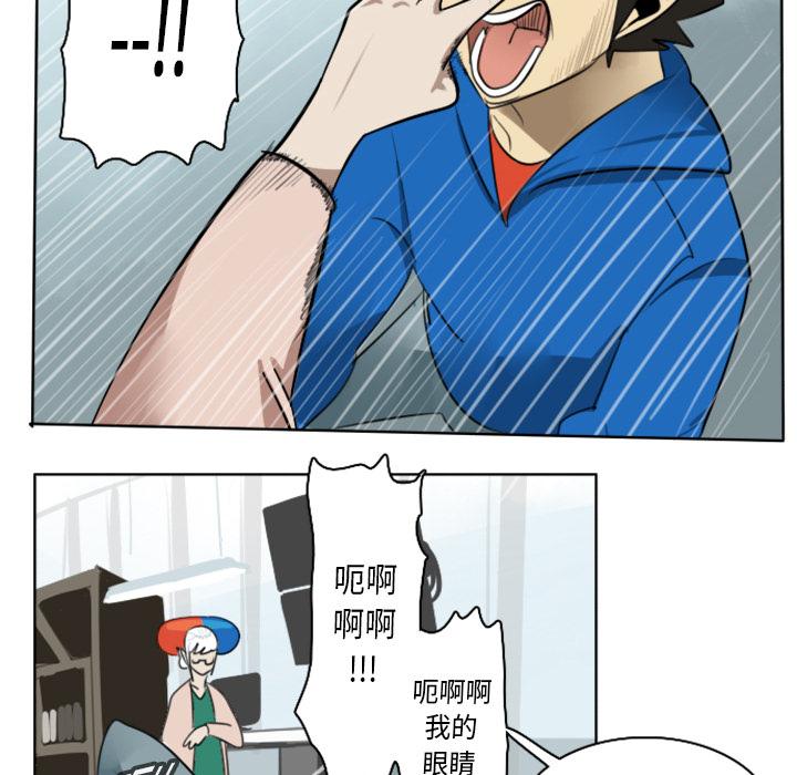 Ultimiter~终极者，第 16 章，第 40 页