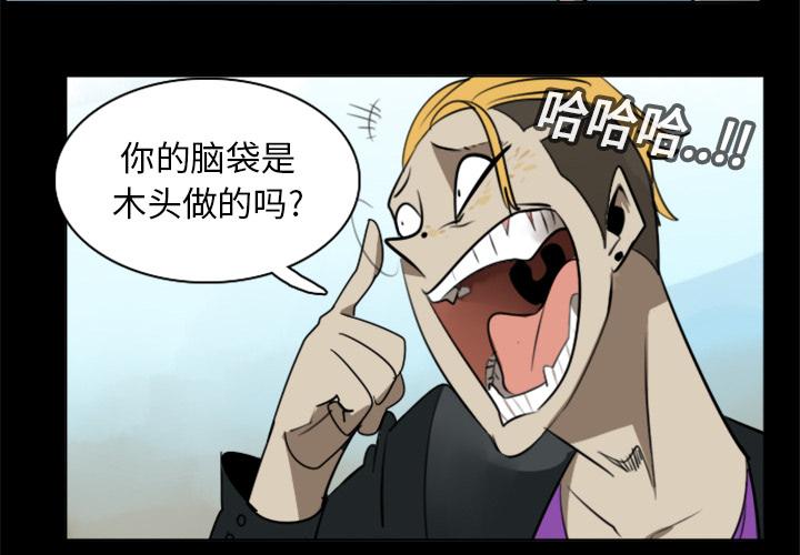 Ultimiter~终极者，第 16 章，第 2 页