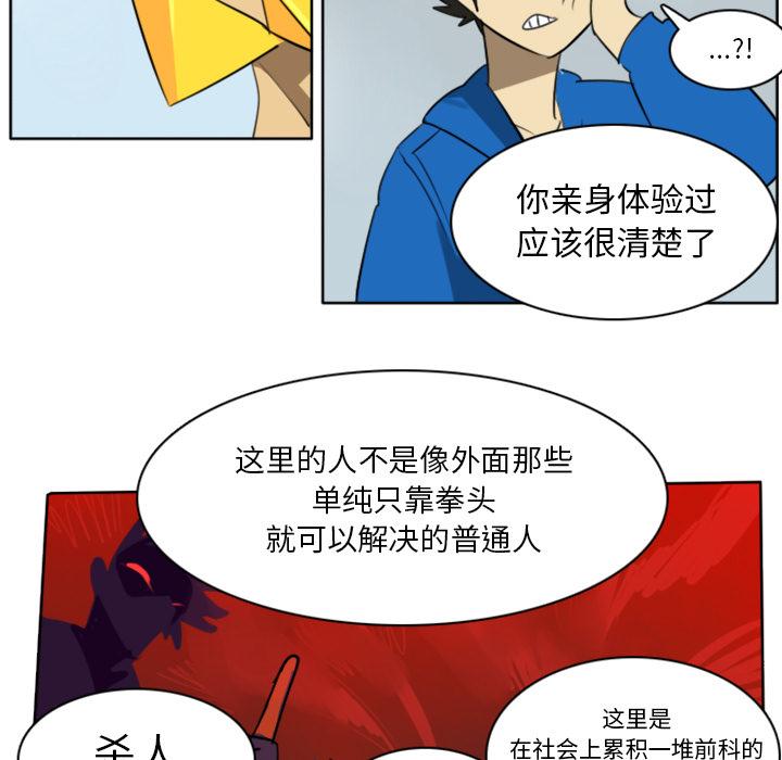 Ultimiter~终极者，第 16 章，第 49 页