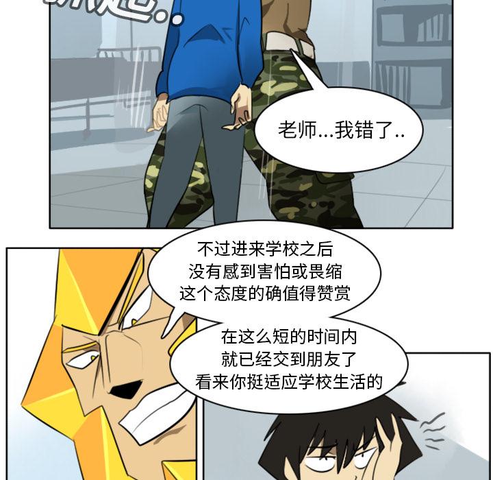 Ultimiter~终极者，第 16 章，第 48 页