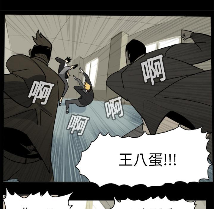 Ultimiter~终极者，第 16 章，第 17 页