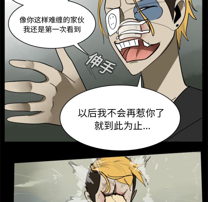 Ultimiter~终极者，第 16 章，第 23 页
