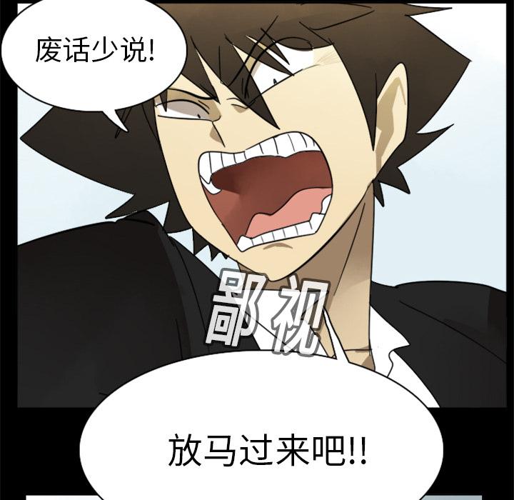 Ultimiter~终极者，第 16 章，第 8 页
