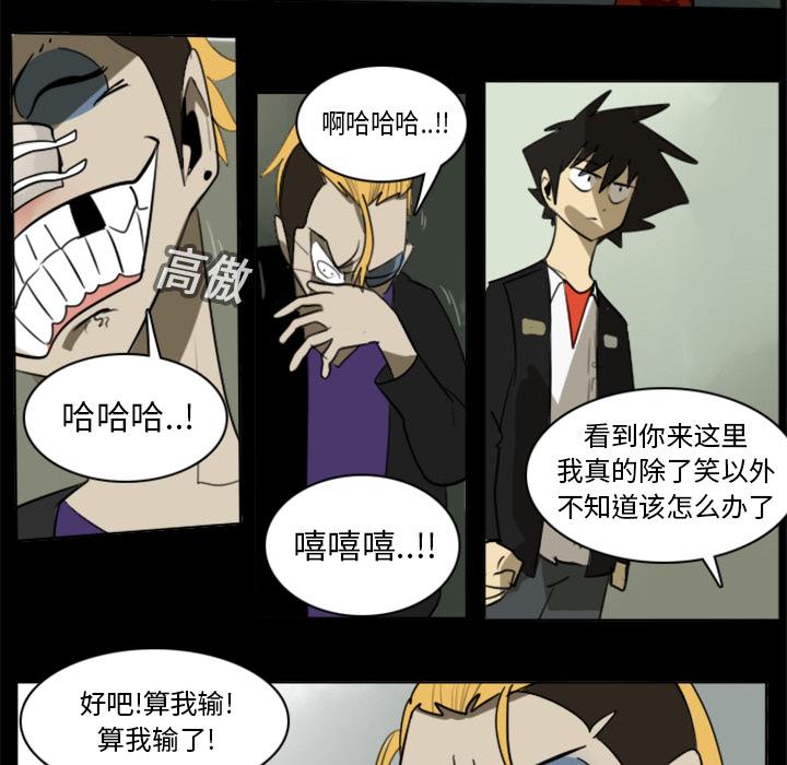 Ultimiter~终极者，第 16 章，第 22 页