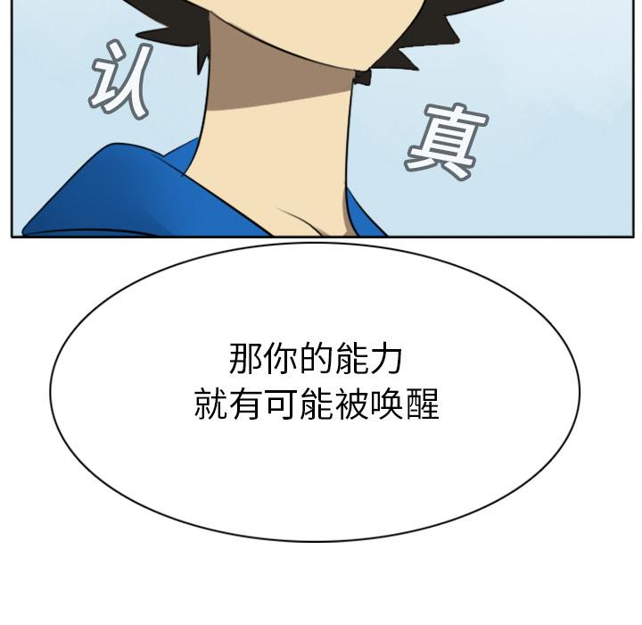 Ultimiter~终极者，第 16 章，第 57 页