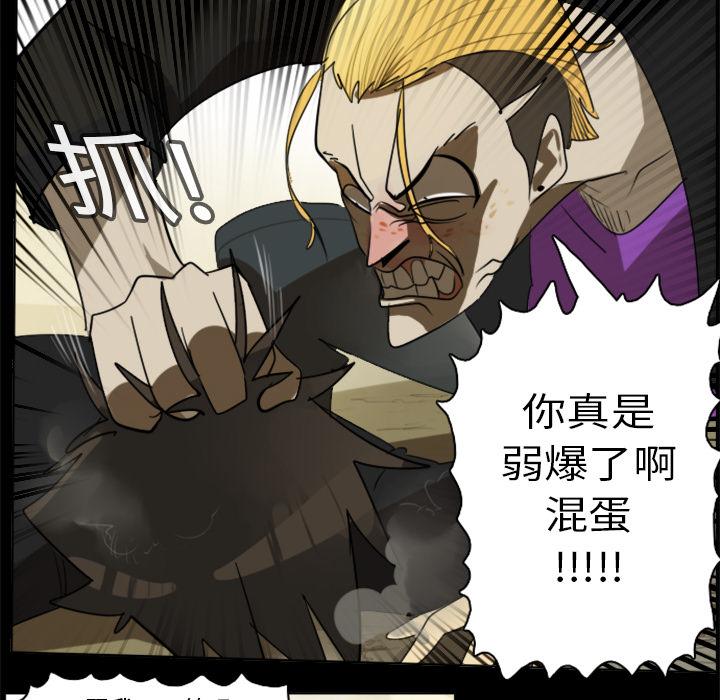 Ultimiter~终极者，第 16 章，第 12 页