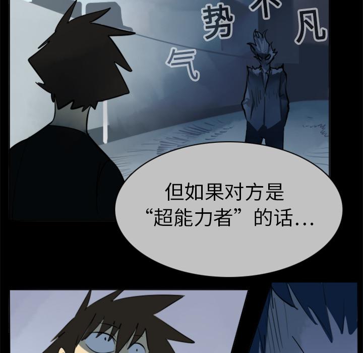 Ultimiter~终极者，第 16 章，第 33 页