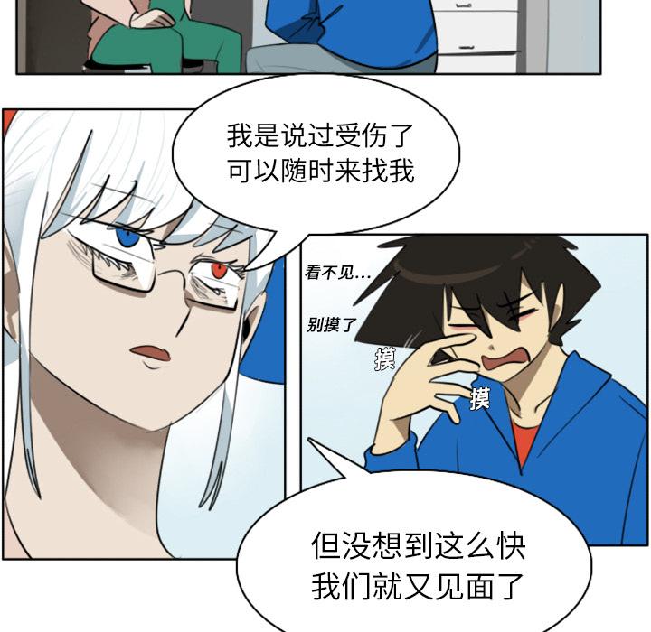 Ultimiter~终极者，第 16 章，第 37 页