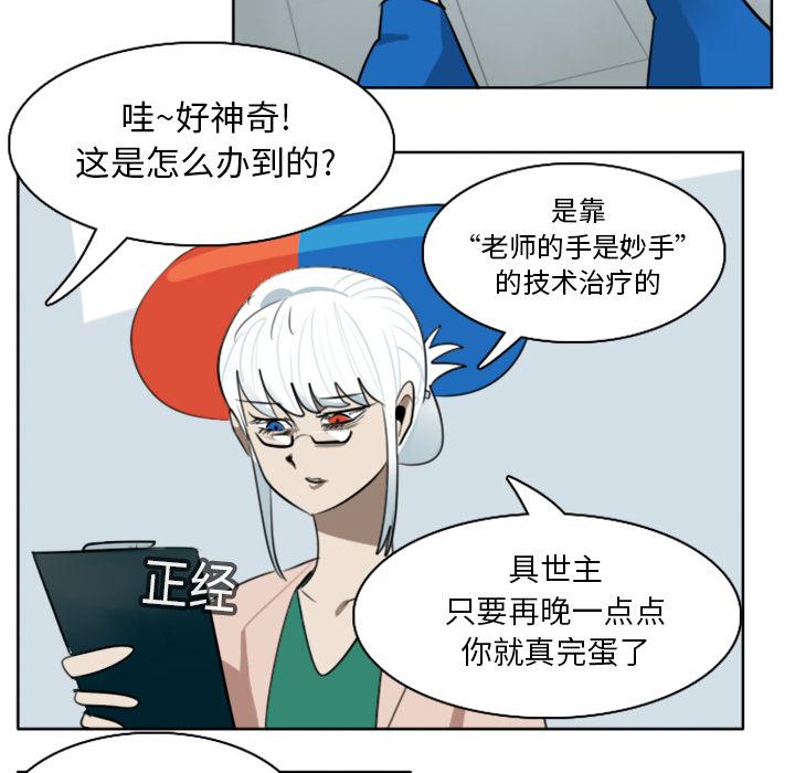 Ultimiter~终极者，第 16 章，第 43 页