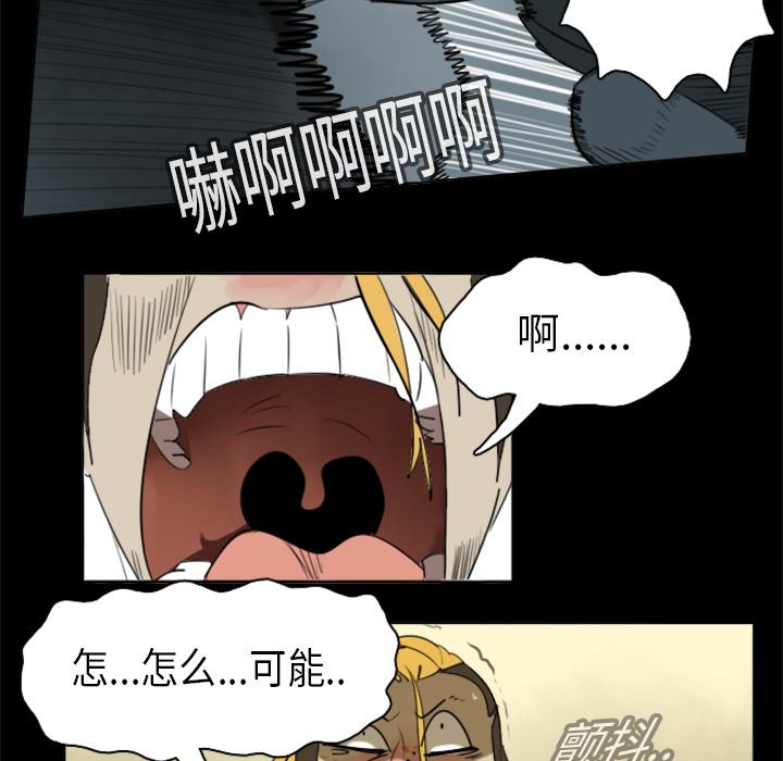 Ultimiter~终极者，第 16 章，第 10 页