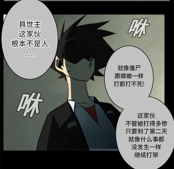 Ultimiter~终极者，第 16 章，第 29 页