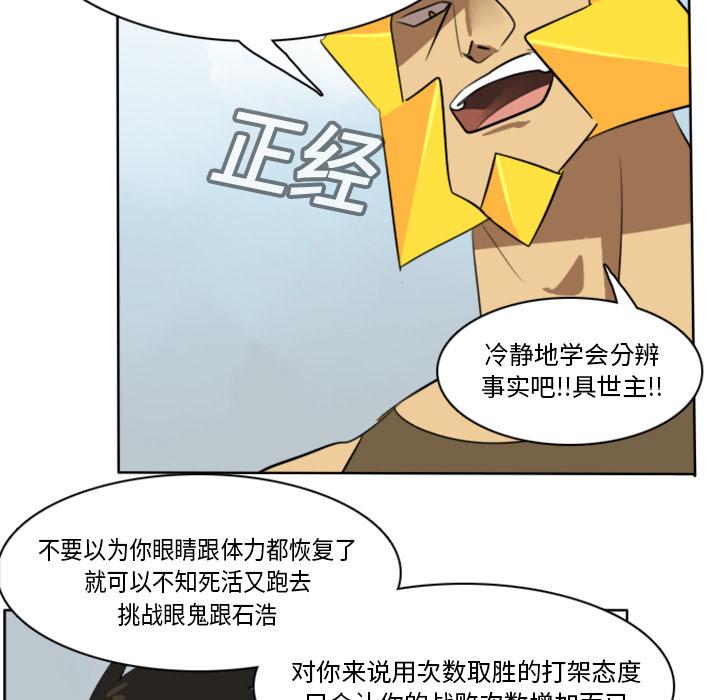 Ultimiter~终极者，第 16 章，第 51 页